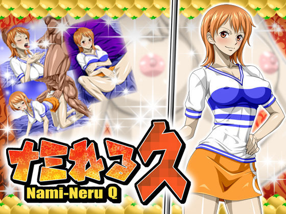 Nami NeruQ page 1 full