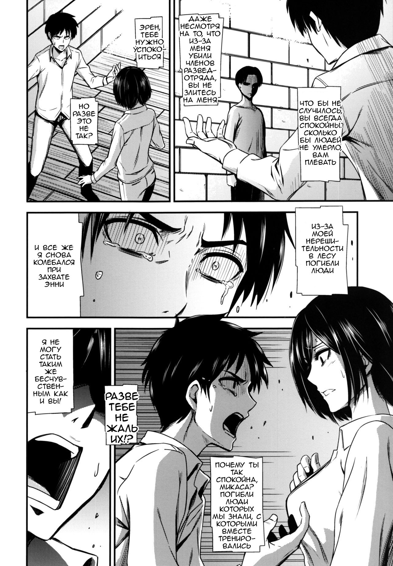 Gekishin San Firing Pin 3 page 7 full