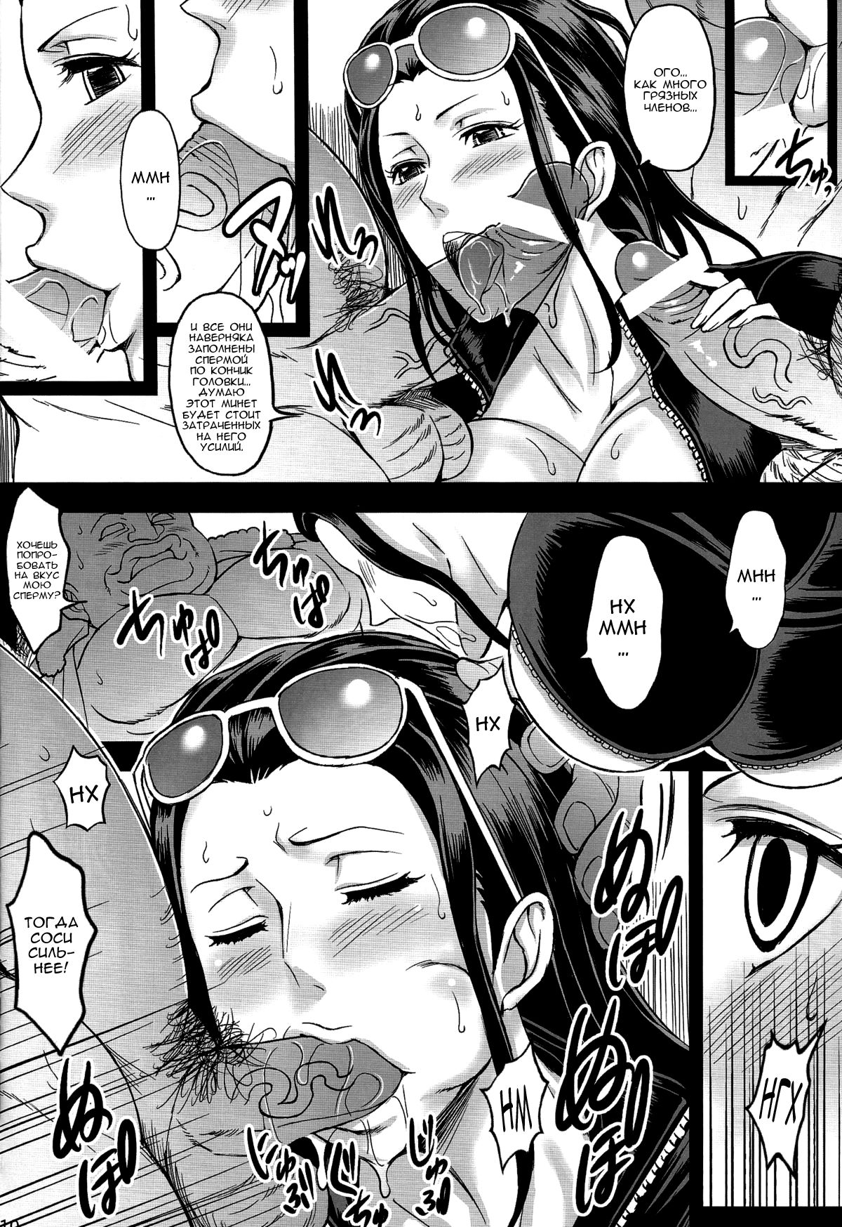 Rakuen Onna Kaizoku 3 - Woman Pirate in Paradise | Пиратка в раю 3 page 9 full