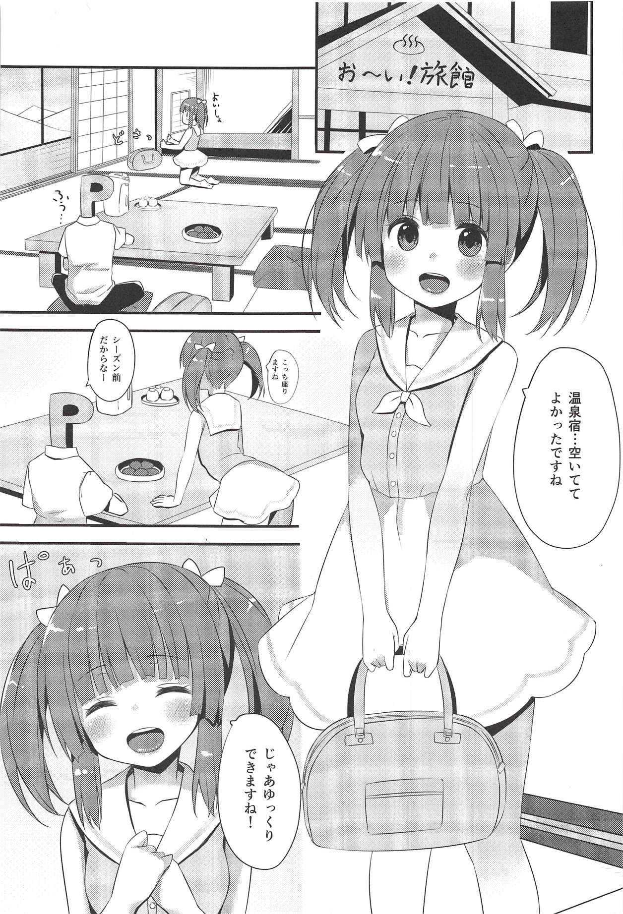 Onsen to Yukata to Chieri to Ecchi page 2 full