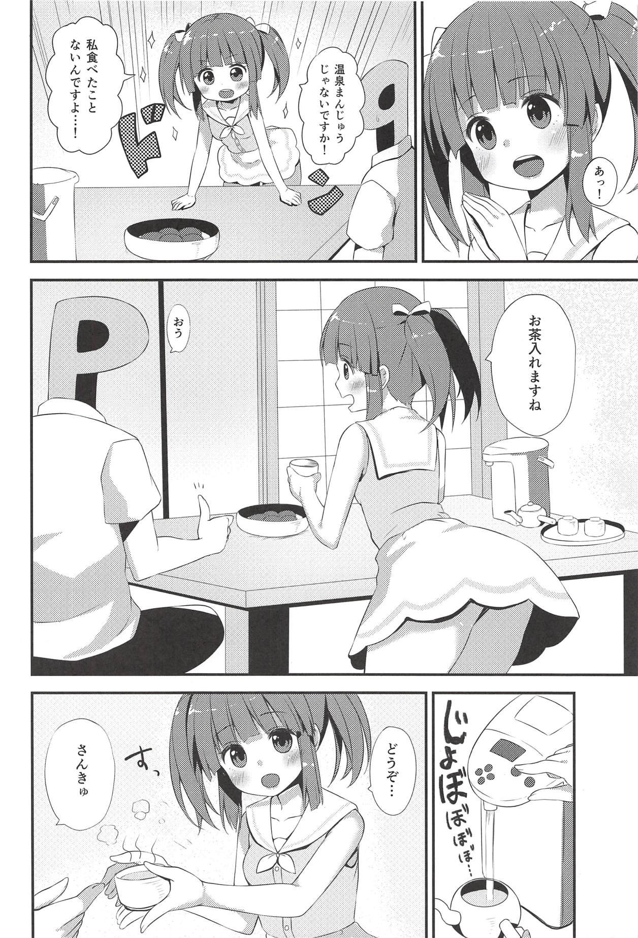 Onsen to Yukata to Chieri to Ecchi page 3 full