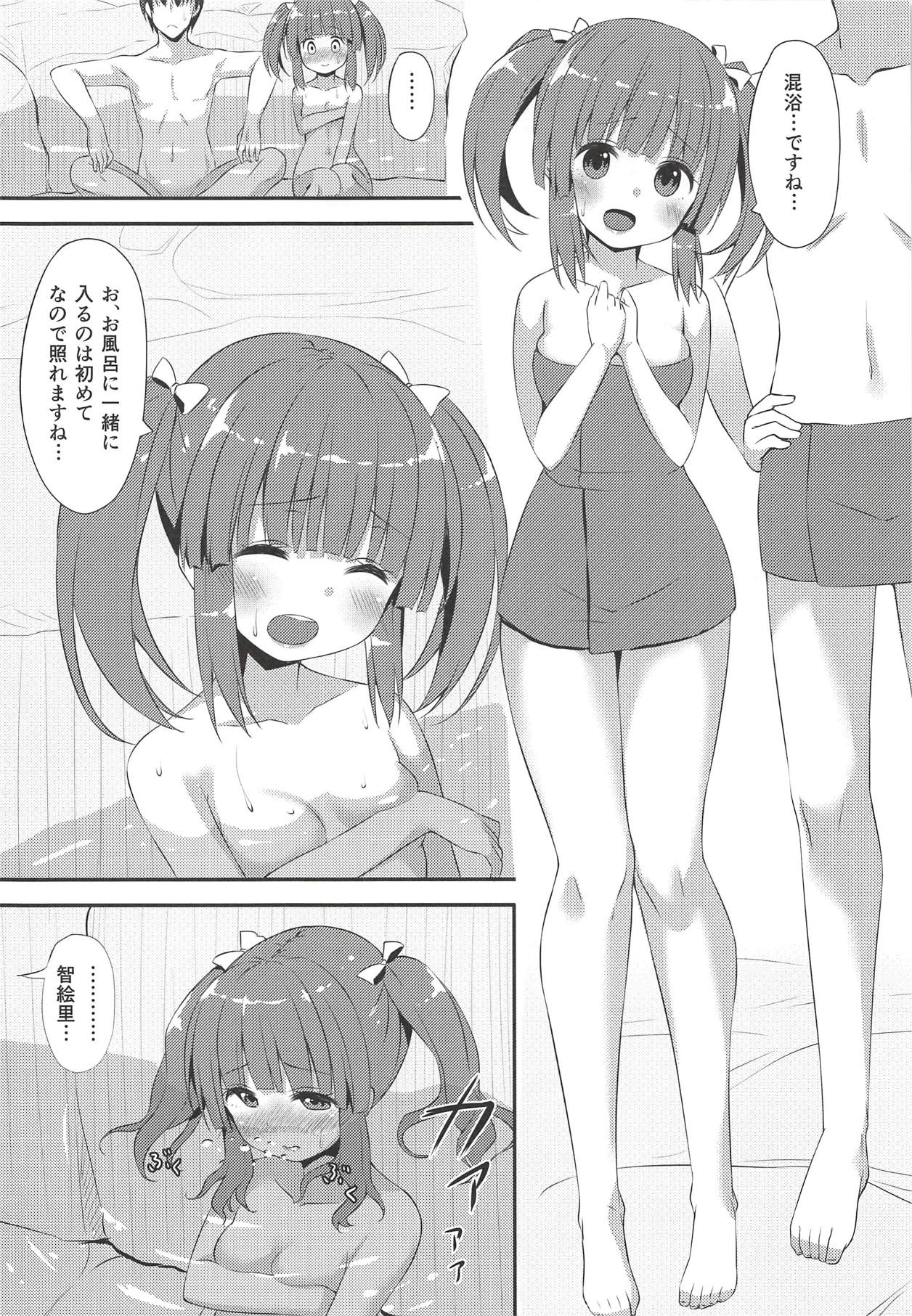 Onsen to Yukata to Chieri to Ecchi page 5 full