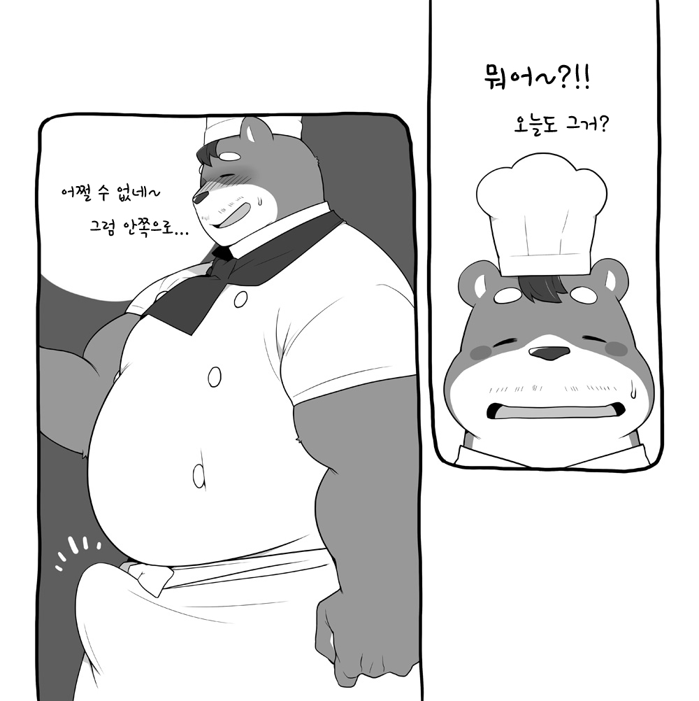 Ooguma no Cake-Yasan | Okuma's Pâtisserie page 4 full