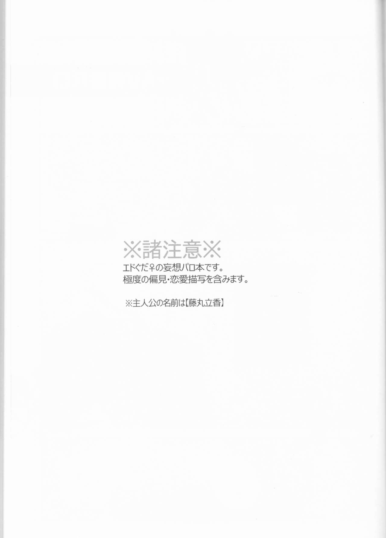 Koshitantan page 3 full