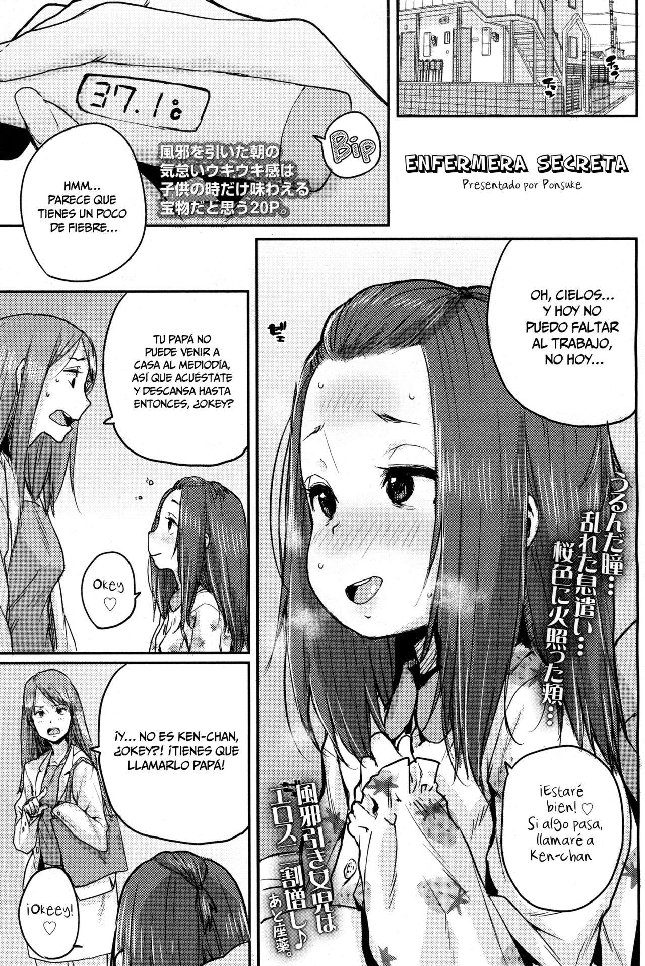 Naisho no Kaihou | Secret Nursing page 1 full