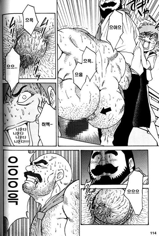 Himajin Juugorou no Chousen | 한량 쥬고로의 도전 page 5 full