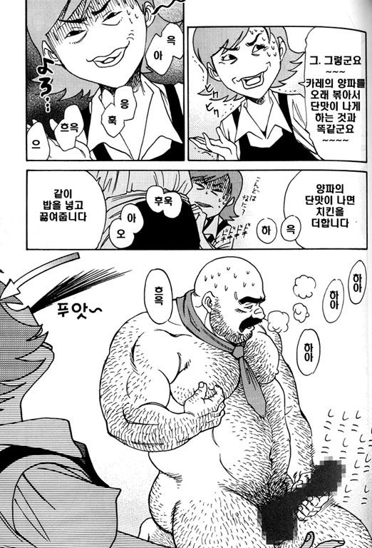 Himajin Juugorou no Chousen | 한량 쥬고로의 도전 page 8 full