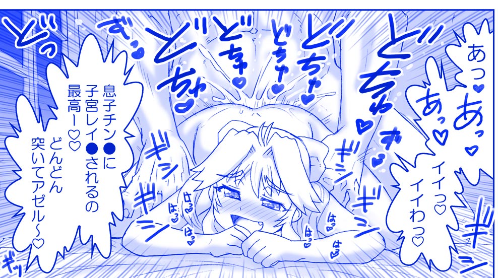 Akuma Musume Kankin Nisshi 15 page 8 full