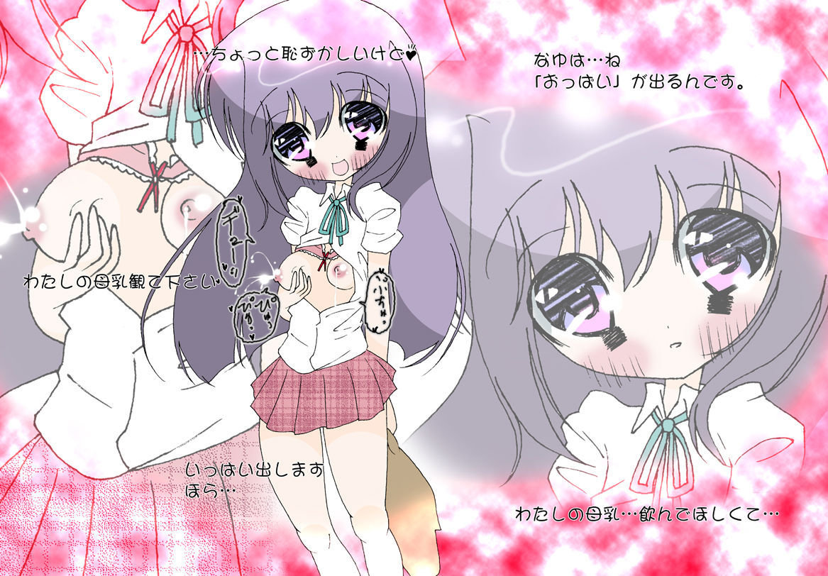 Milk ~Bonyuu Joshikousei~ page 2 full