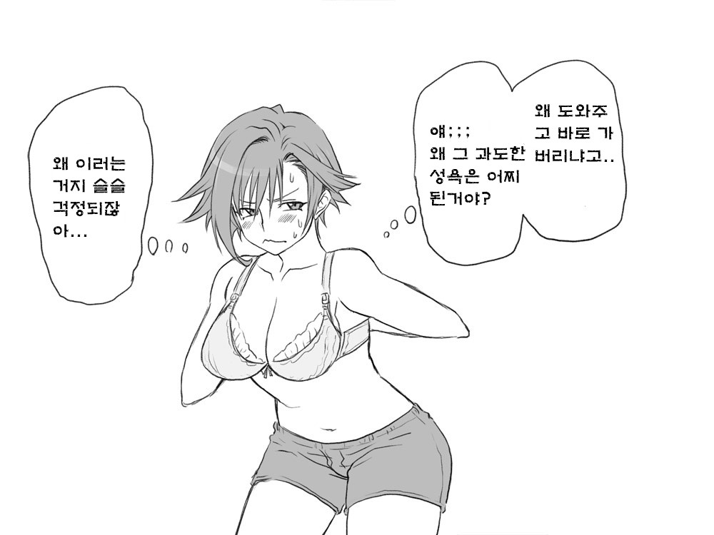 Seitenkango. Shinyuu to Ch. 6-11 page 10 full