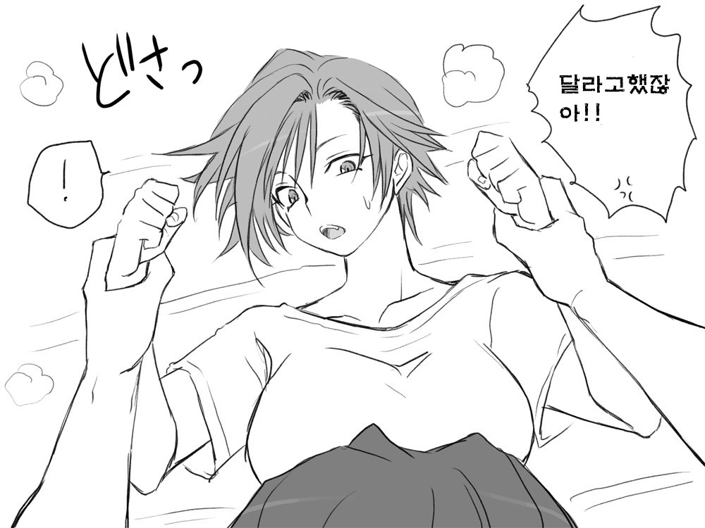 Seitenkango. Shinyuu to Ch. 6-11 page 4 full