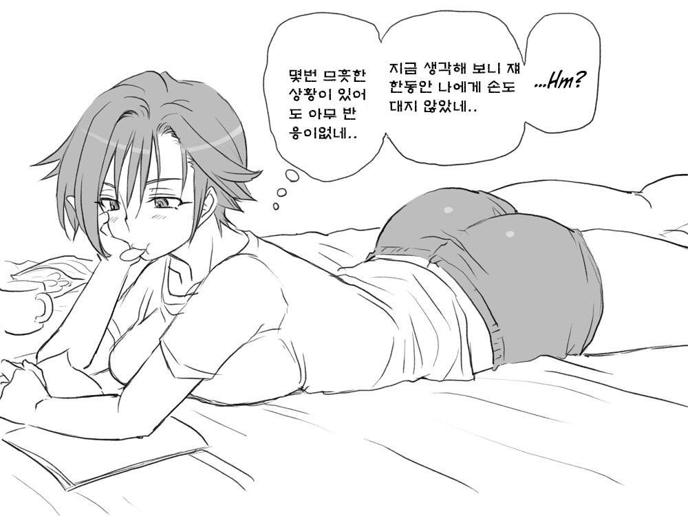 Seitenkango. Shinyuu to Ch. 6-11 page 6 full