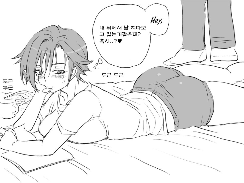Seitenkango. Shinyuu to Ch. 6-11 page 7 full