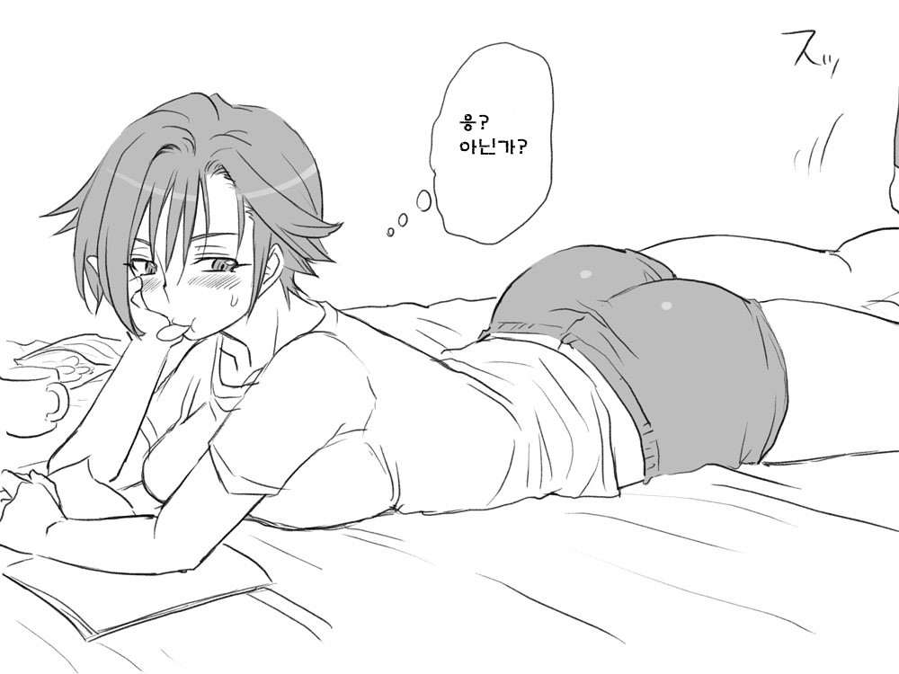Seitenkango. Shinyuu to Ch. 6-11 page 8 full