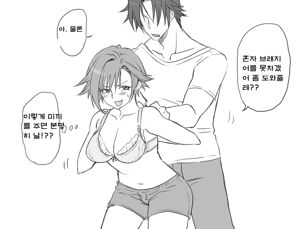 Seitenkango. Shinyuu to Ch. 6-11 page 9 full