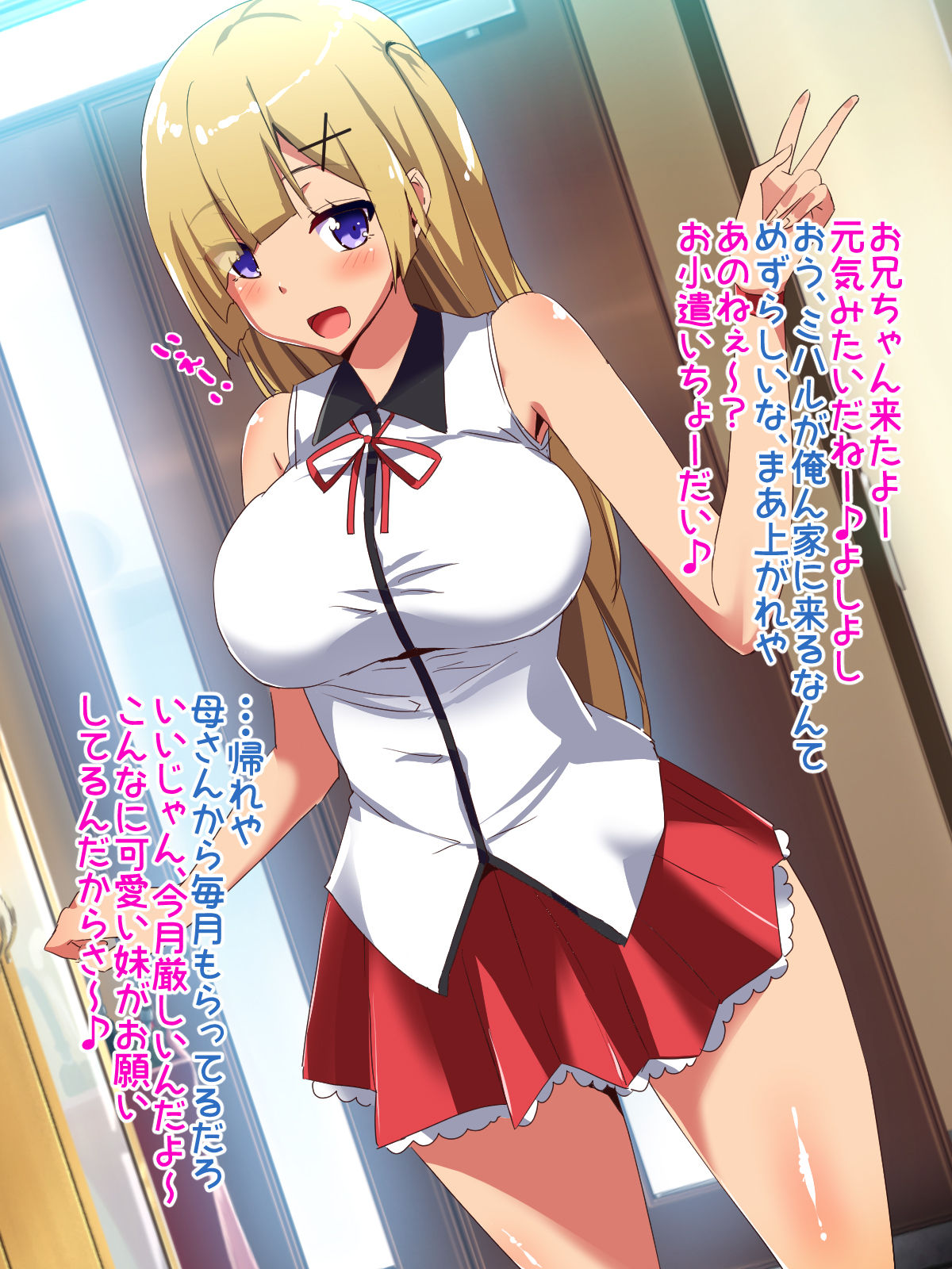Namaiki Imouto to Tanoshii Tanoshii Enkou Seikatsu page 2 full