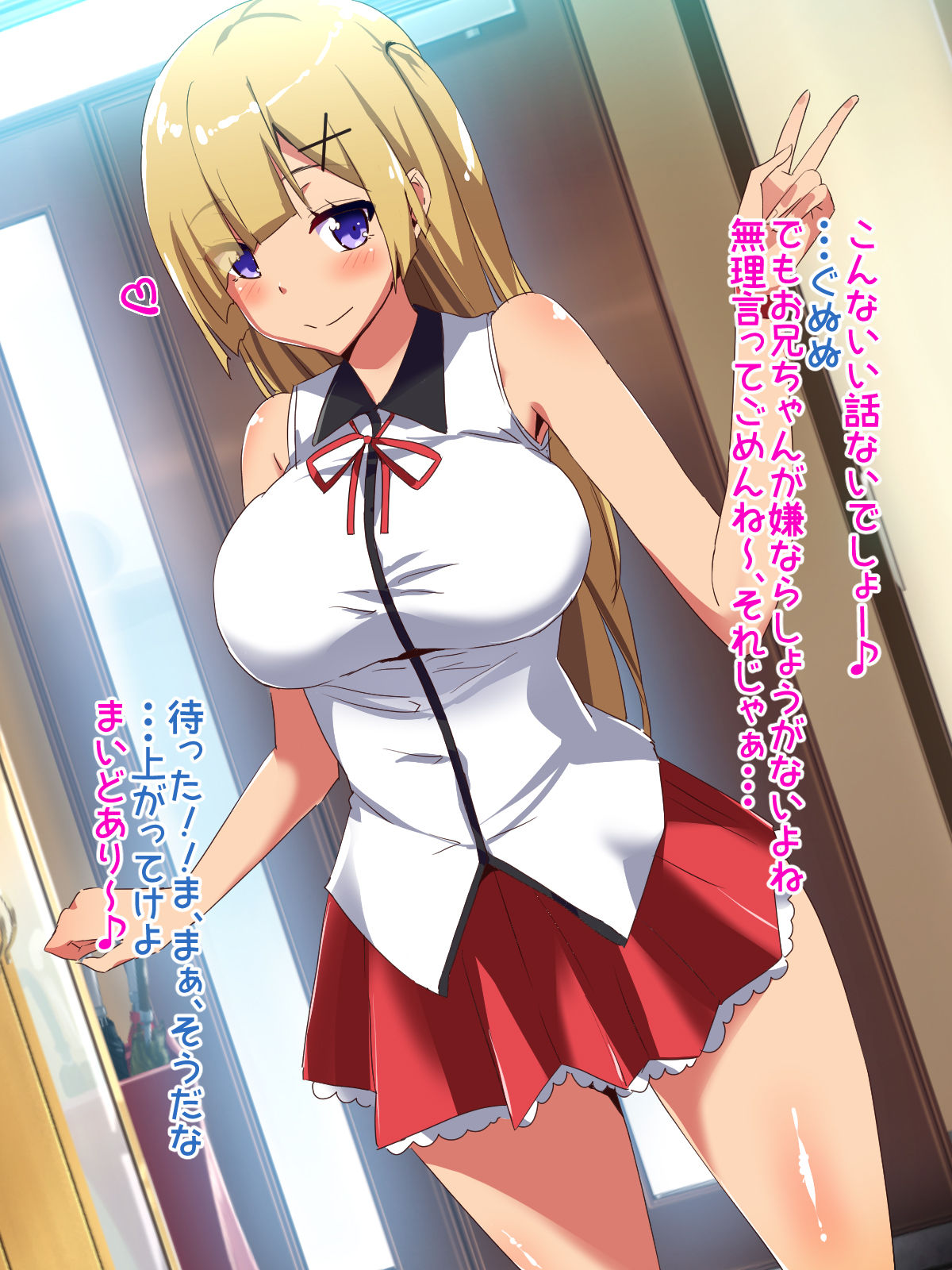 Namaiki Imouto to Tanoshii Tanoshii Enkou Seikatsu page 4 full