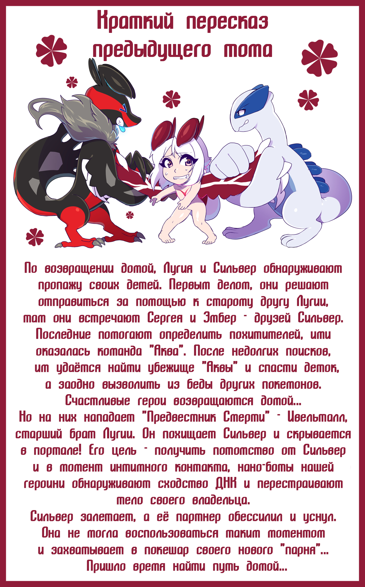 Silver Soul #4 l Сильвер Соул #4 page 2 full