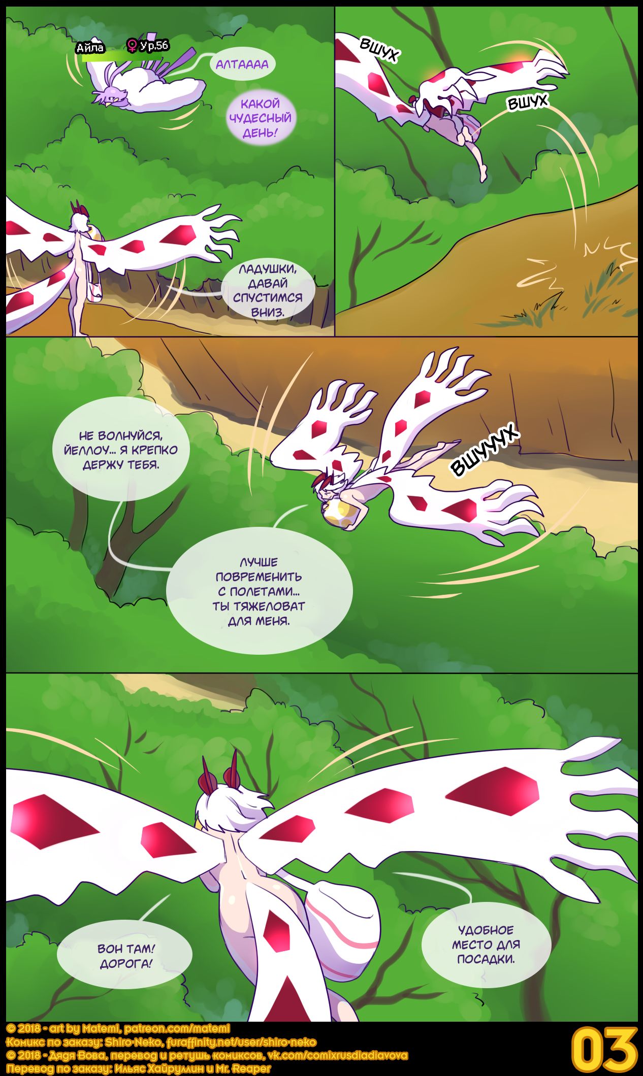 Silver Soul #4 l Сильвер Соул #4 page 5 full