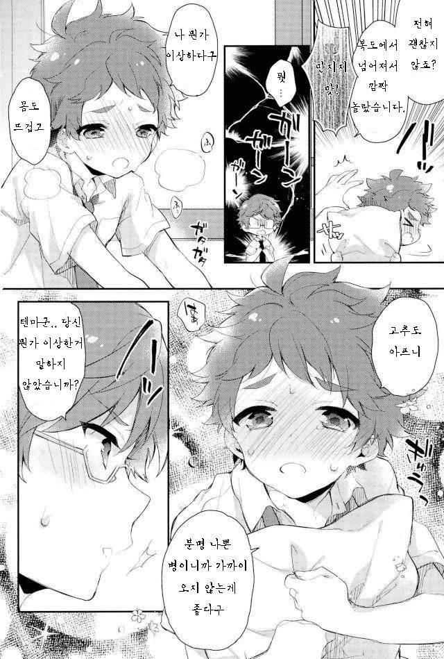 happiness*prologue | 해피니스*프롤로그 page 4 full