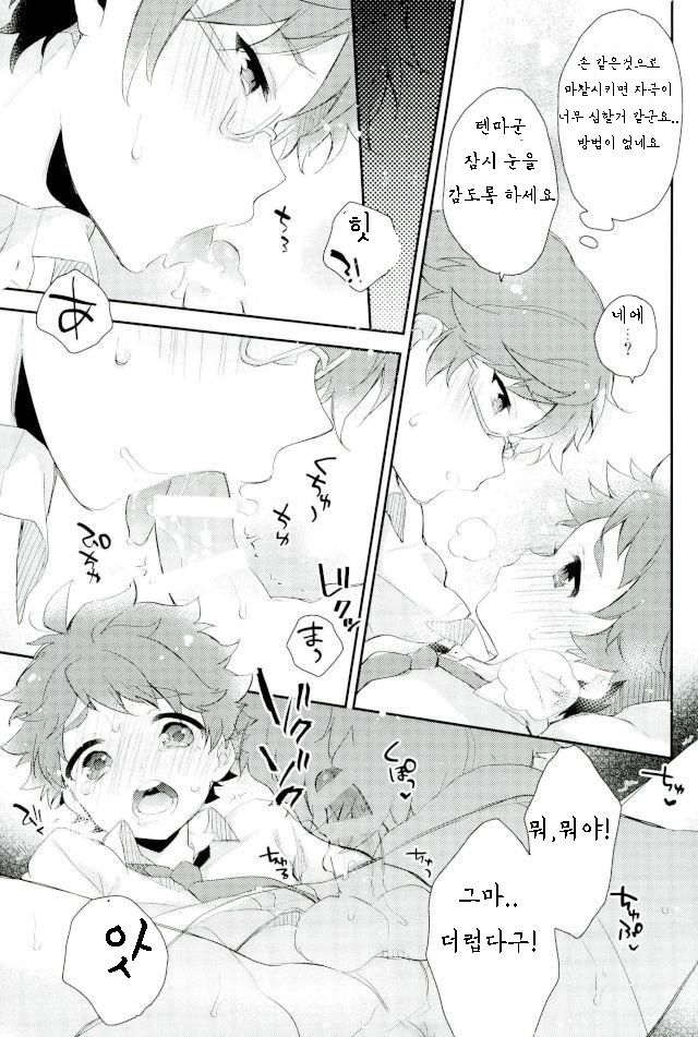 happiness*prologue | 해피니스*프롤로그 page 9 full