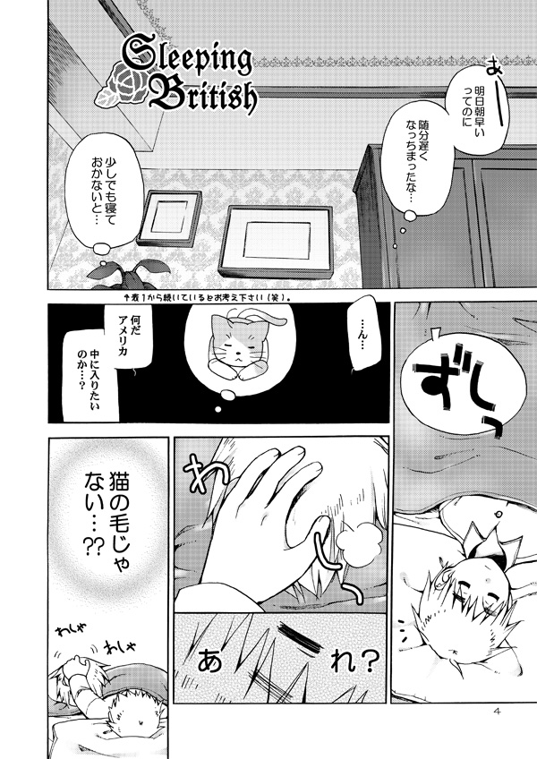 AKUMAN POWERS Hetalia 2 page 3 full