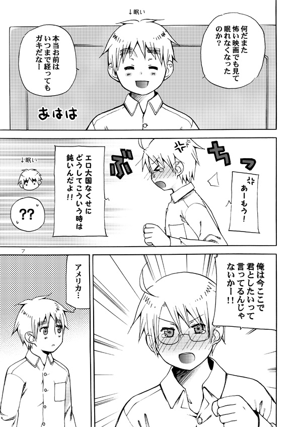 AKUMAN POWERS Hetalia 2 page 6 full