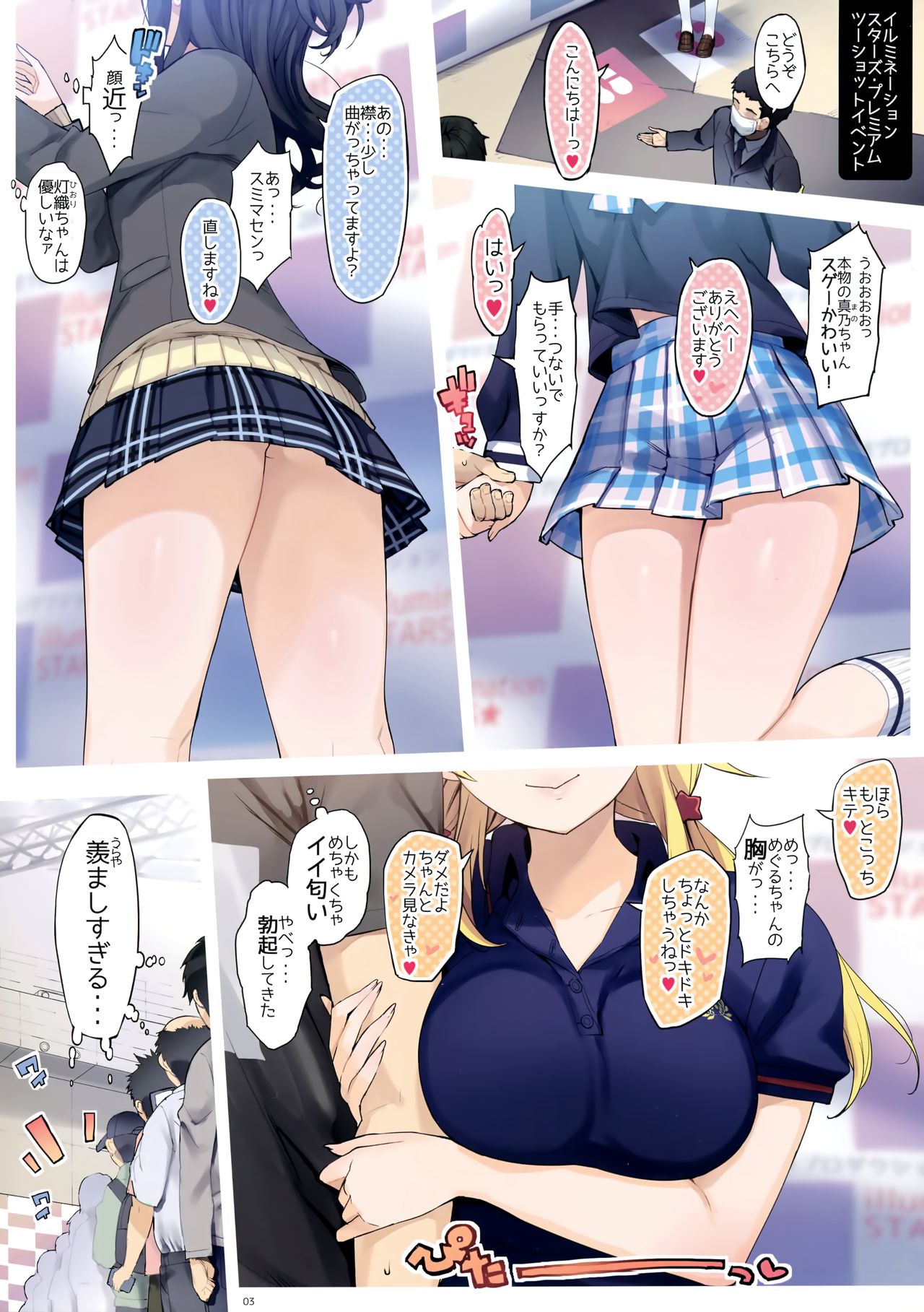 Watashitachi Producer-san ni Mechakucha Kimochiii Nakadashi Sarechattemasu! page 3 full