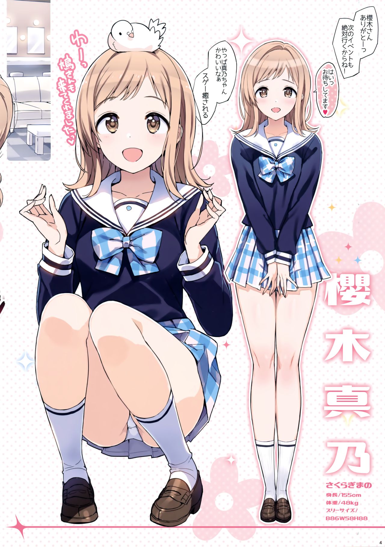 Watashitachi Producer-san ni Mechakucha Kimochiii Nakadashi Sarechattemasu! page 4 full