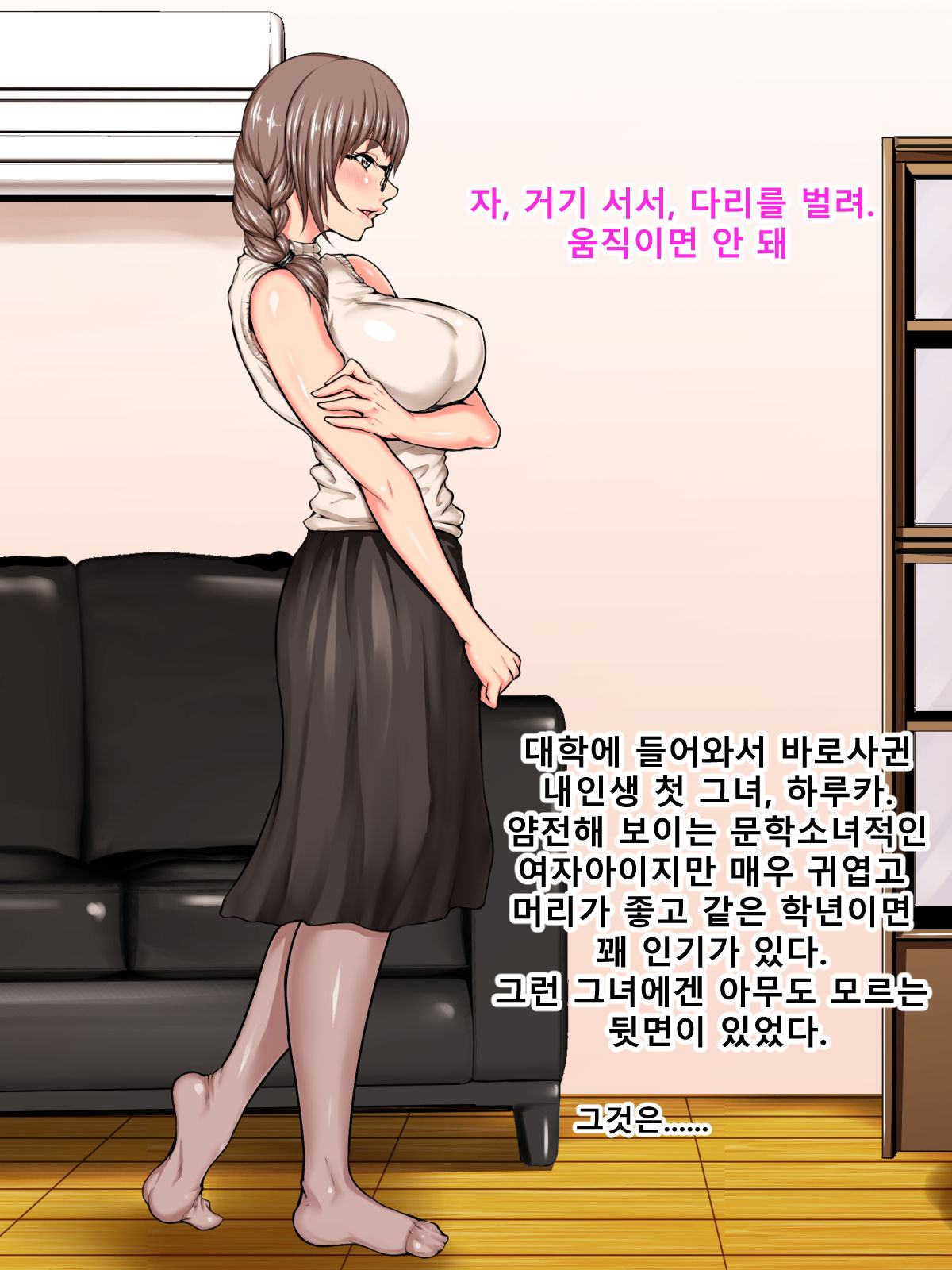 Boku to Kanojo no Abunai Seiheki page 1 full