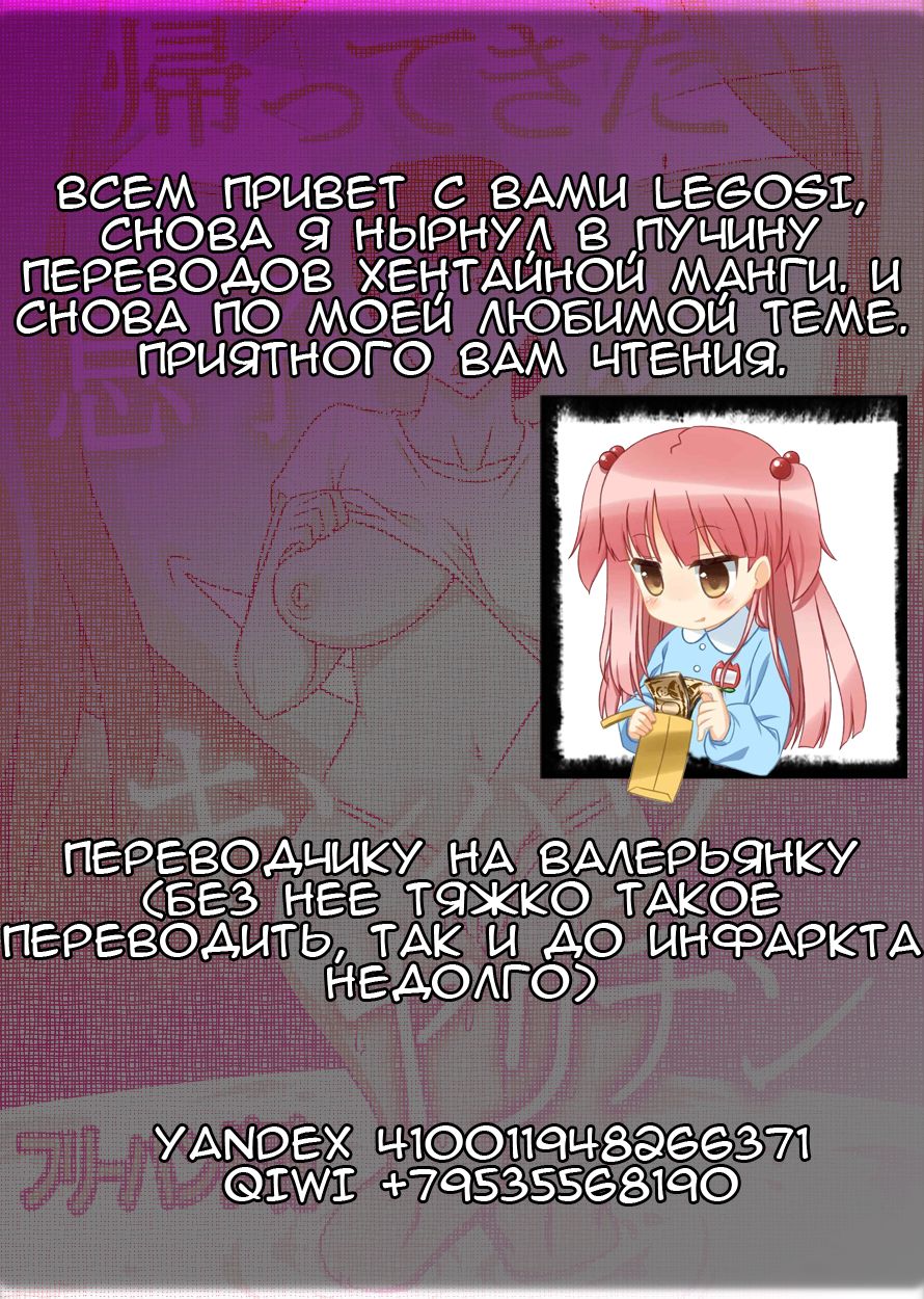 Kaette Kita Musuko ga Kinpatsu Yarichin | Мой сын вернулся как белокурый  альфонс - Page 2 - IMHentai