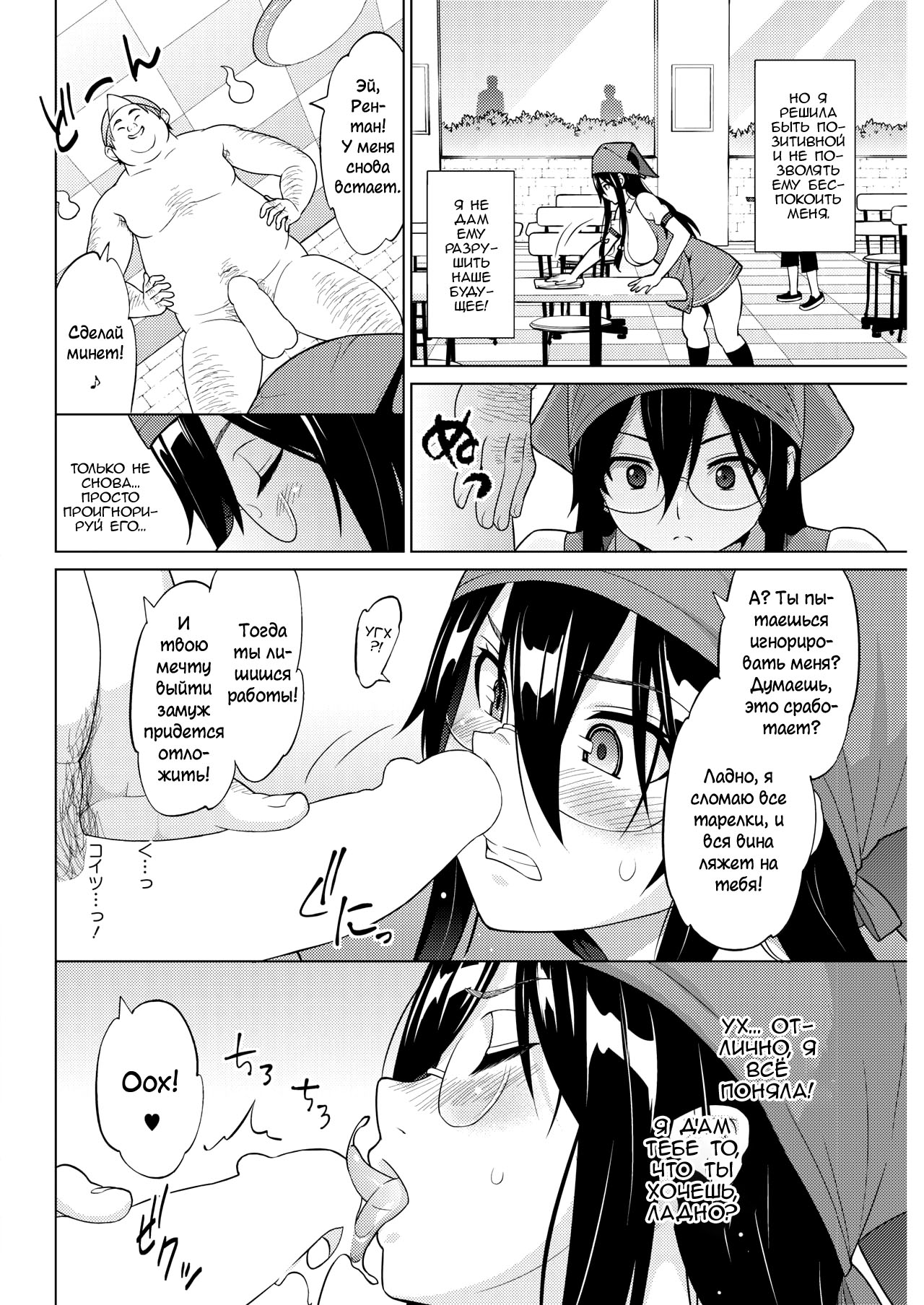 Tsukaretemo Koi ga Shitai! Niwa | Even If I’m Haunted by a Ghost, I still want to Fall in Love! Ch. 2 page 4 full