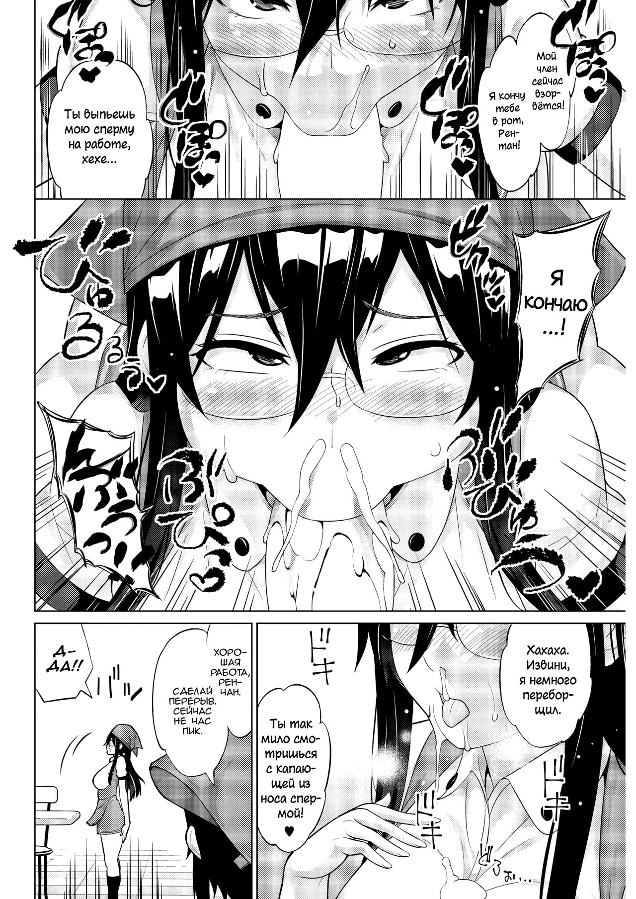Tsukaretemo Koi ga Shitai! Niwa | Even If I’m Haunted by a Ghost, I still want to Fall in Love! Ch. 2 page 8 full