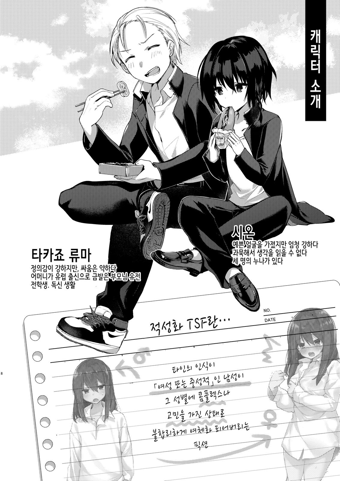 Yukata to Rape to Aniki to Ore to. -Kanzenban- | 유카타와 레이프와 형님과 나와. -완전판- page 7 full