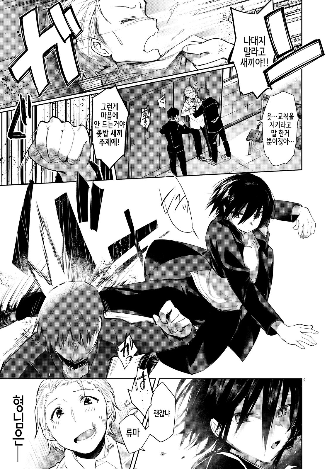 Yukata to Rape to Aniki to Ore to. -Kanzenban- | 유카타와 레이프와 형님과 나와. -완전판- page 8 full