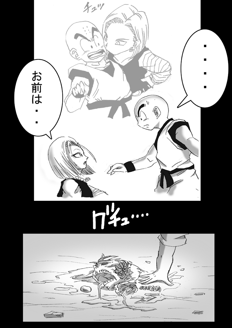 DRAGON ROAD 3 10th anniversary page 9 full