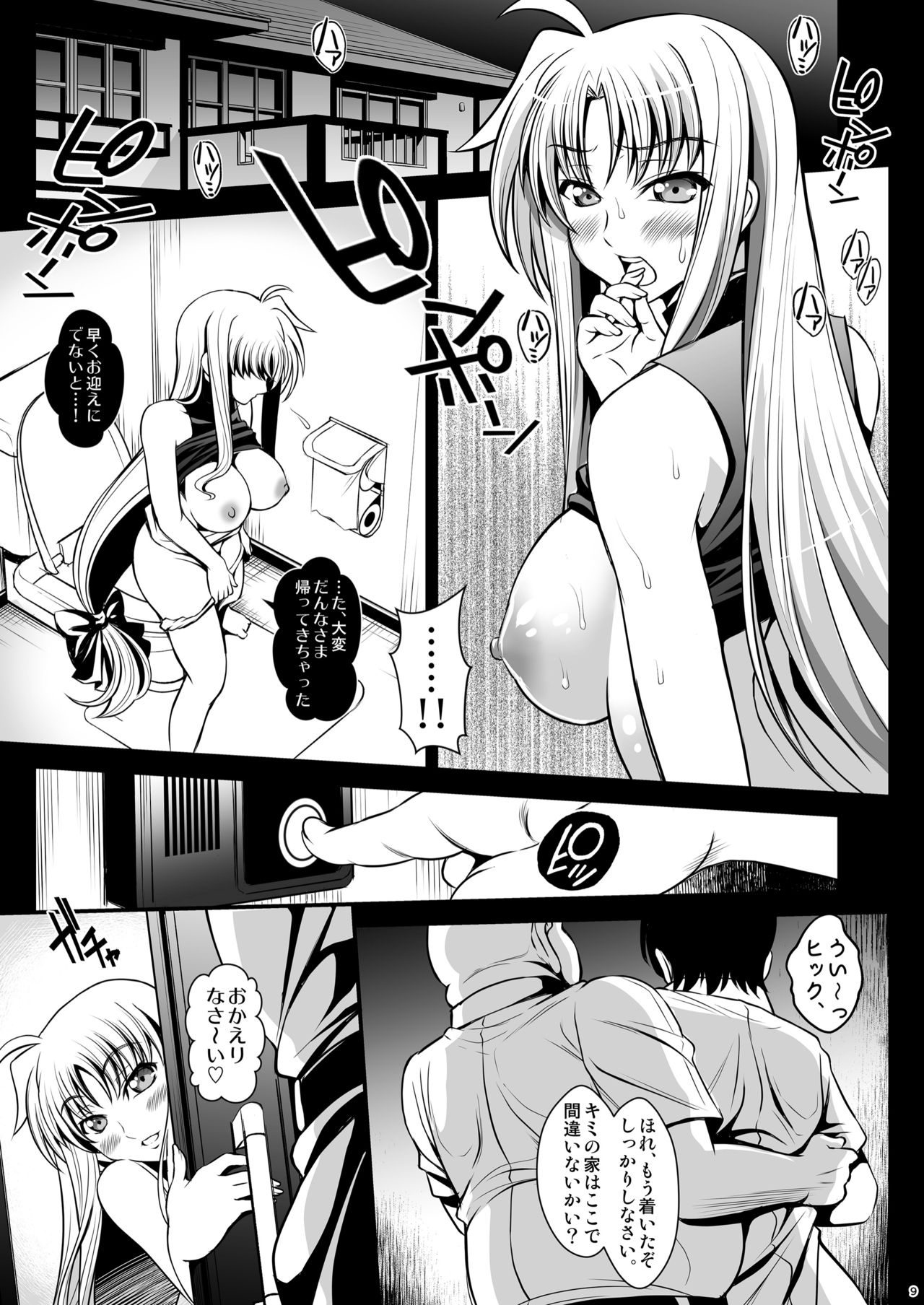 Netorare Shitsumukan page 9 full