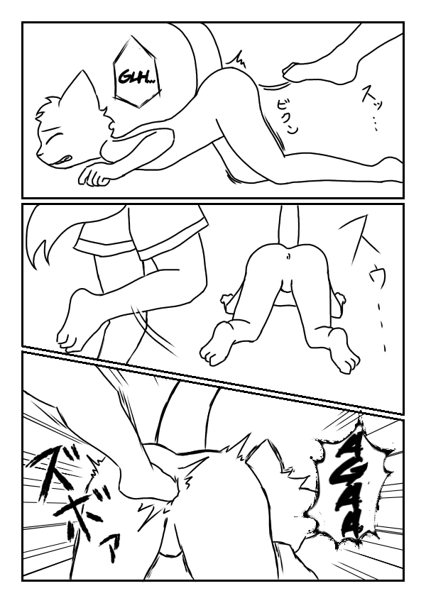 Fighter page 8 full