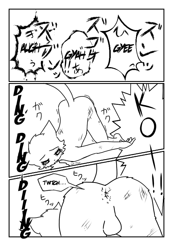Fighter page 9 full