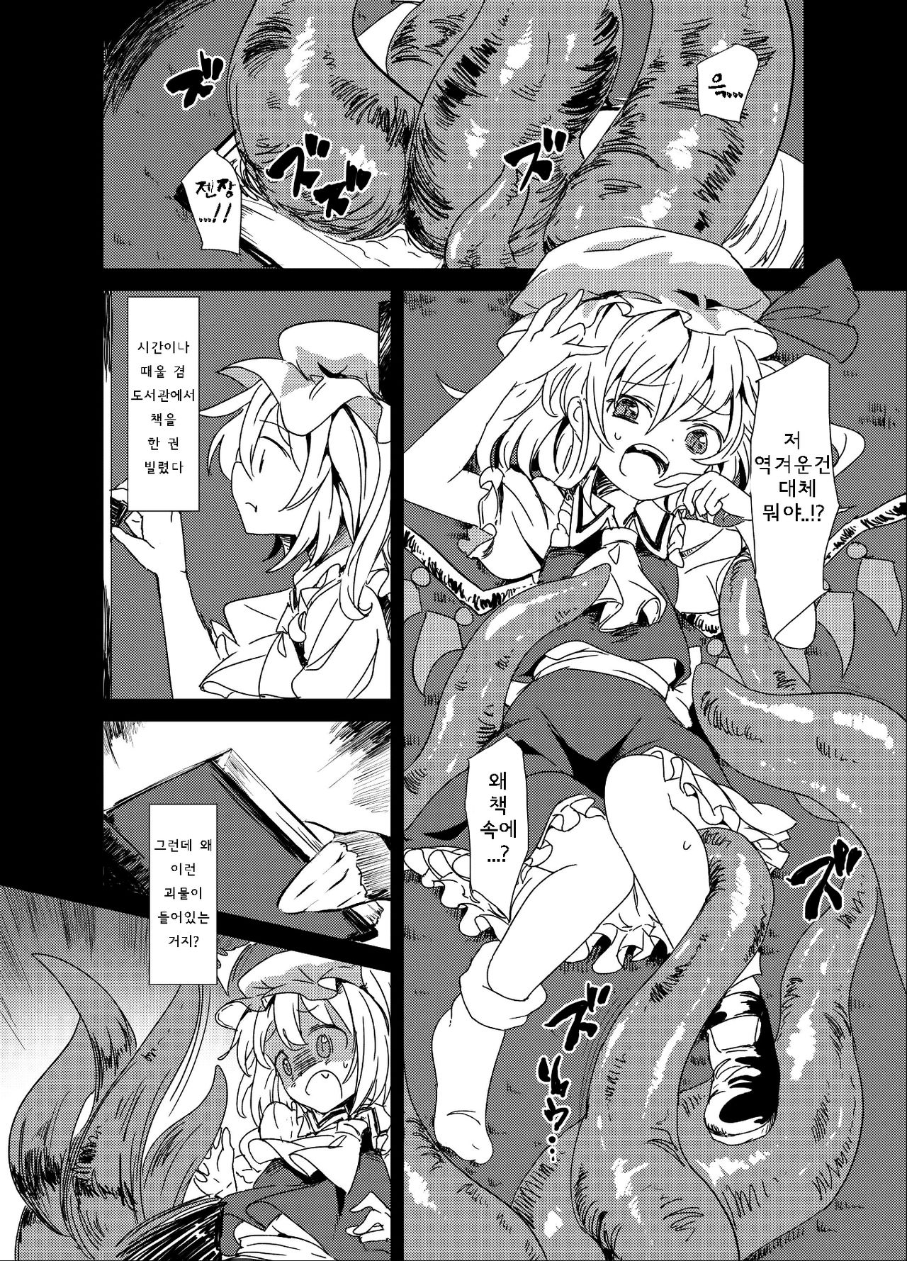 Shoku Fla page 3 full
