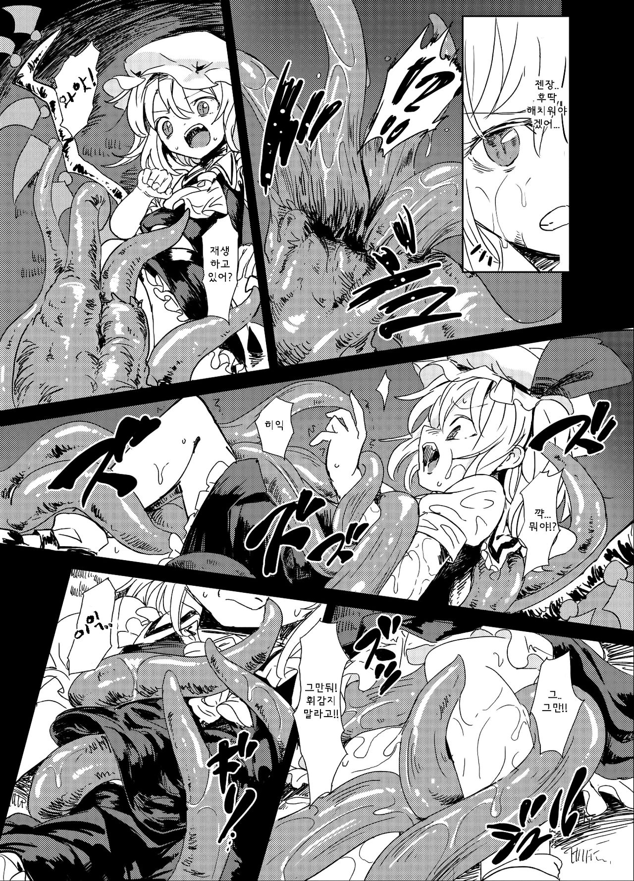 Shoku Fla page 5 full