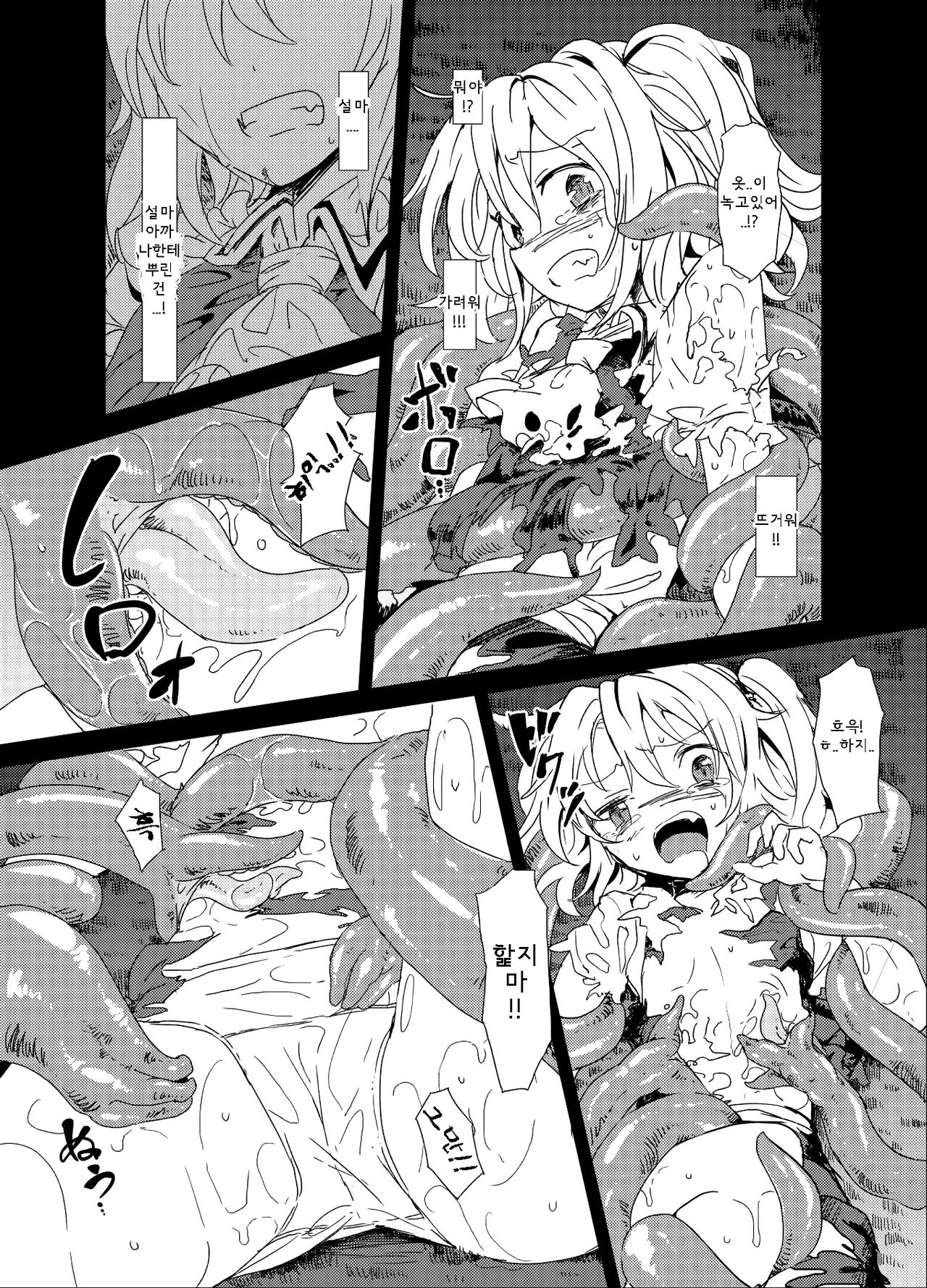 Shoku Fla page 7 full