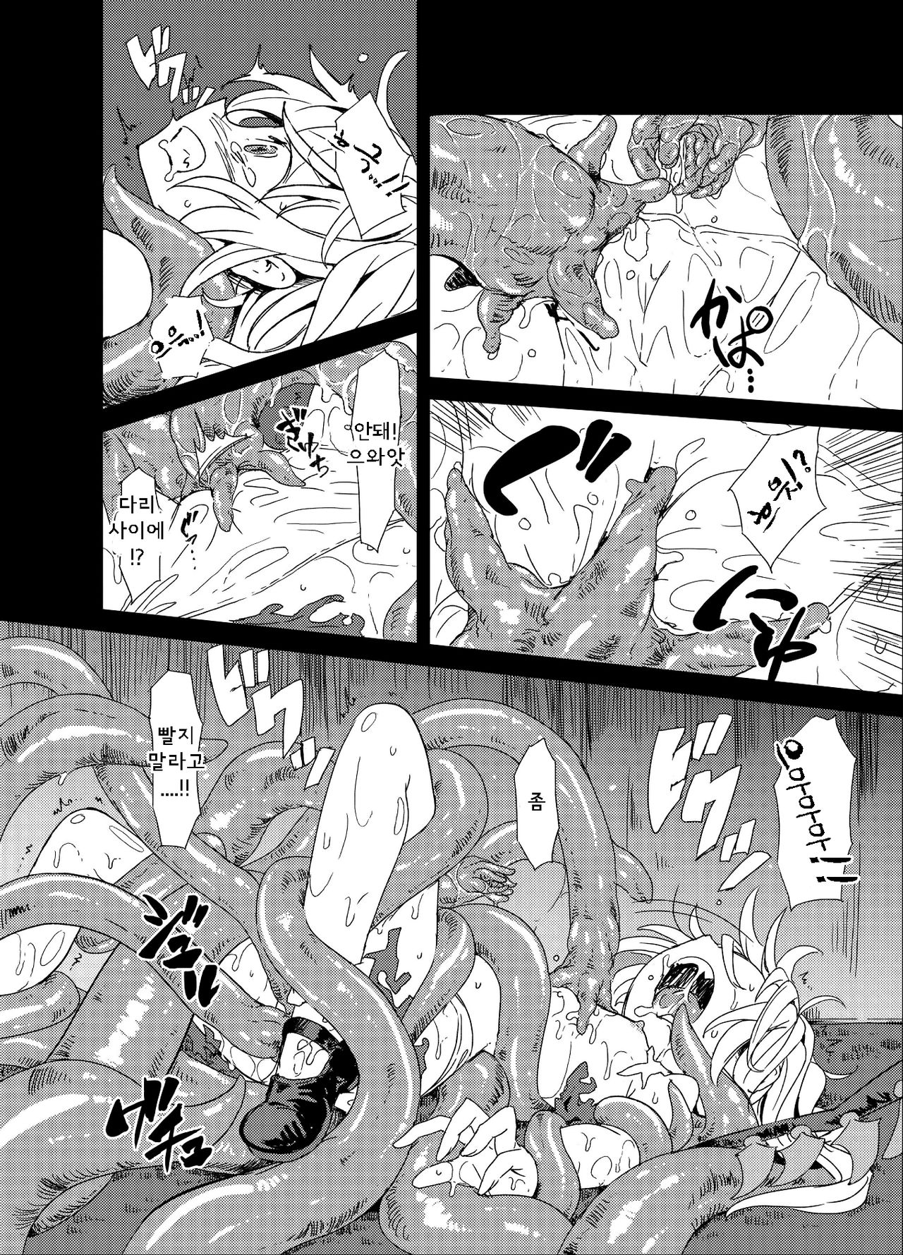 Shoku Fla page 8 full