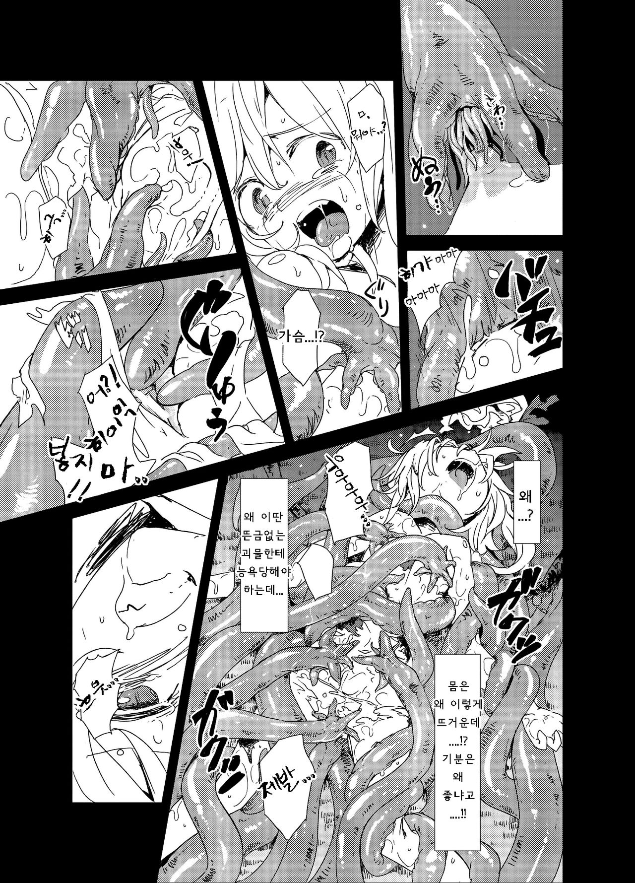 Shoku Fla page 9 full