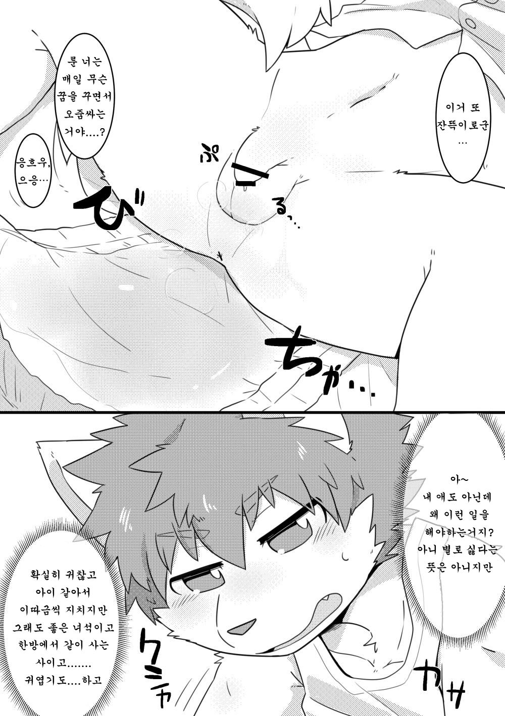 Rune, 14-sai no Asa. page 10 full