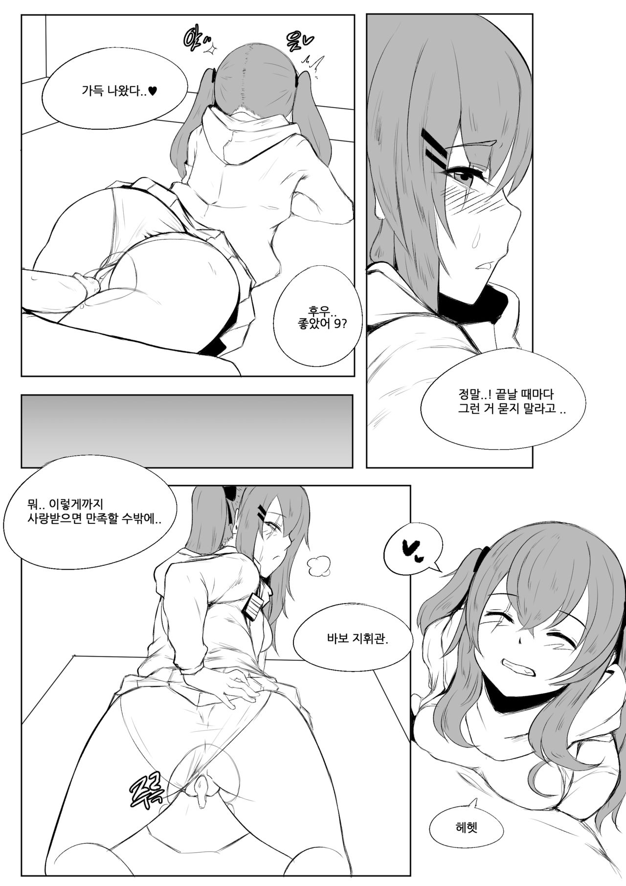 ump45 무채색 page 6 full