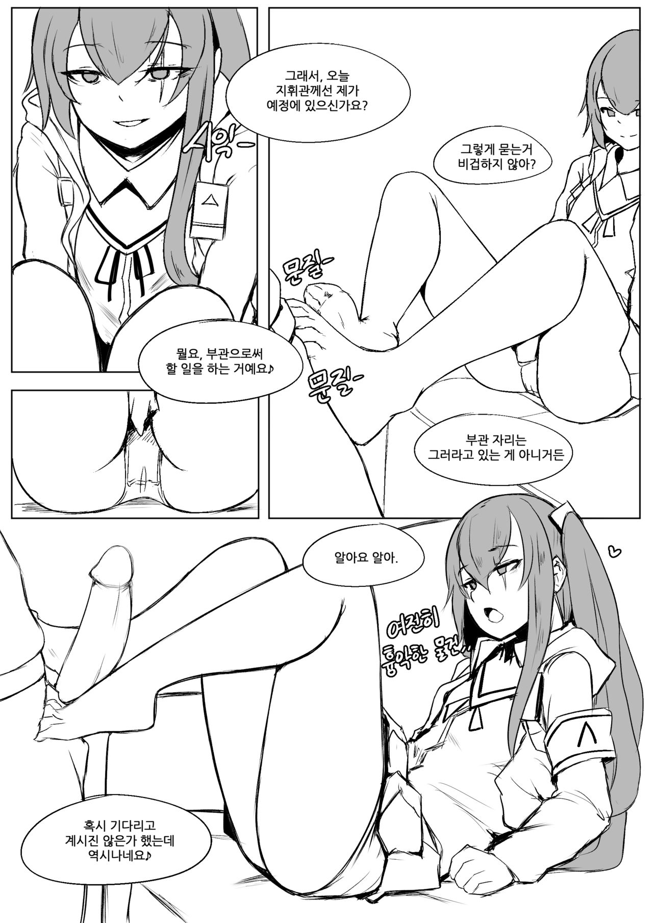 ump45 무채색 page 9 full
