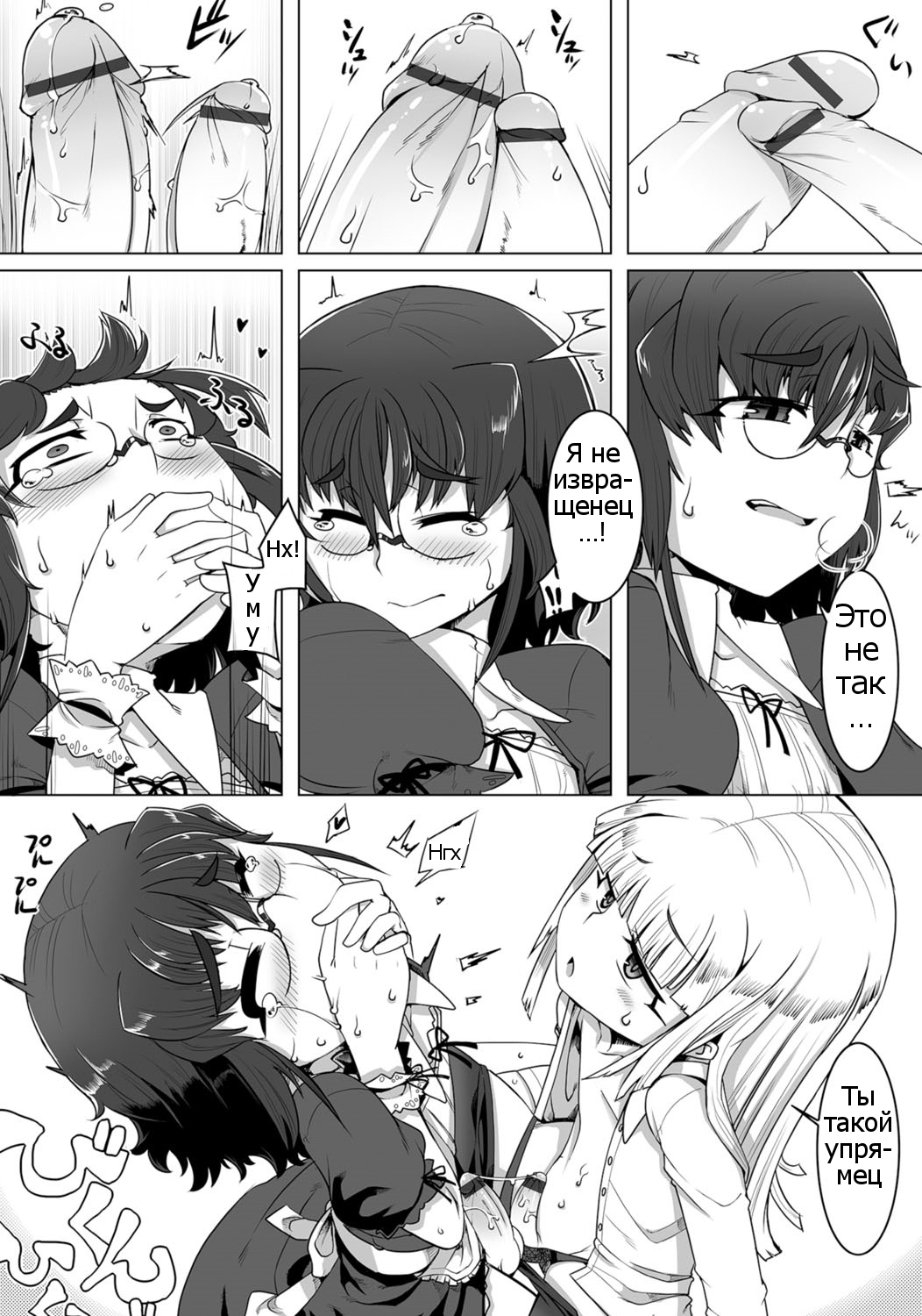 Amaneku Subete o Kimi ni! page 10 full
