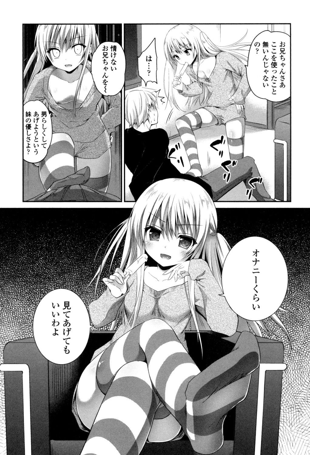 Mannaka Namaiki page 7 full