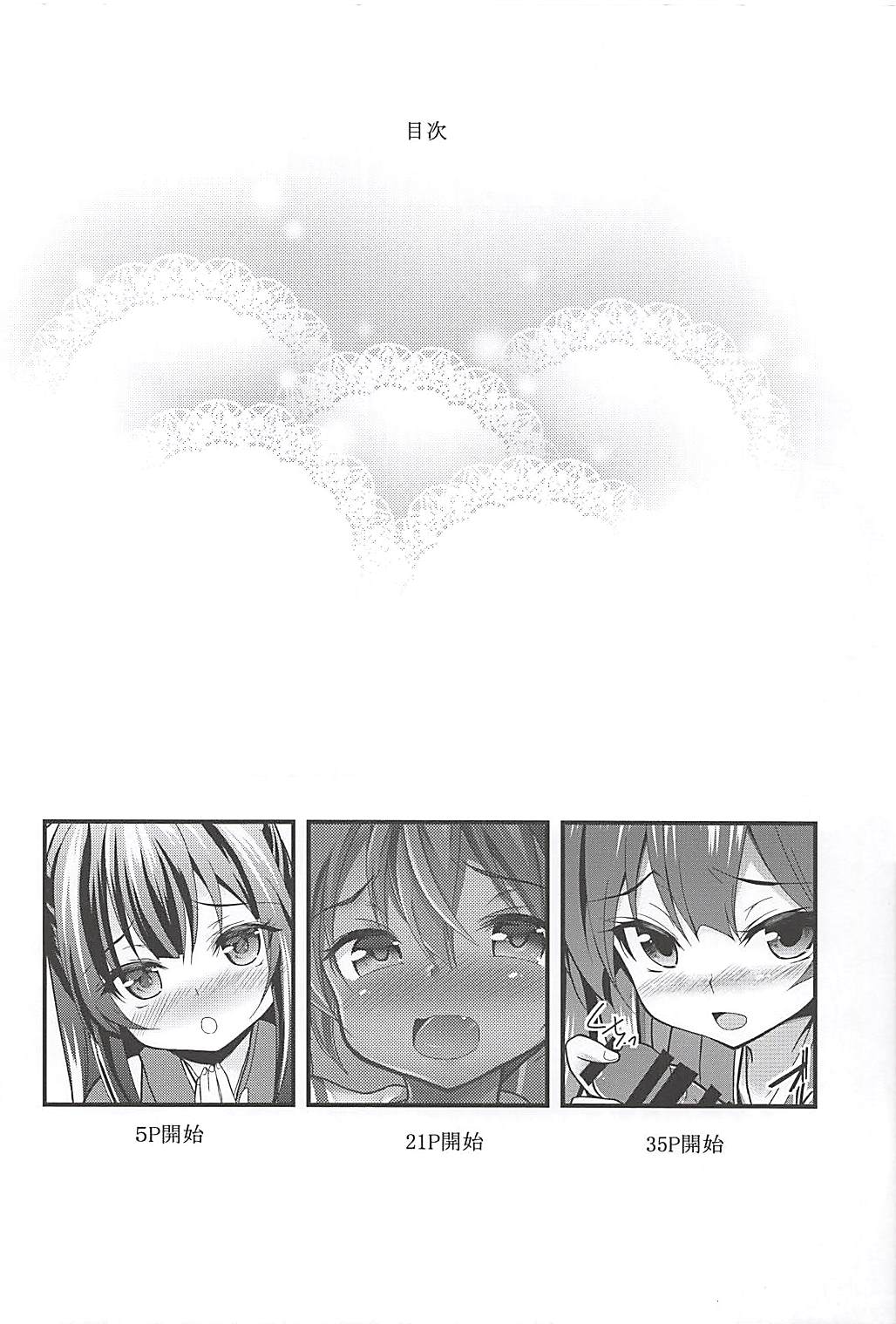 Onna wa Sore o Gaman Dekinai Soushuuhen page 3 full